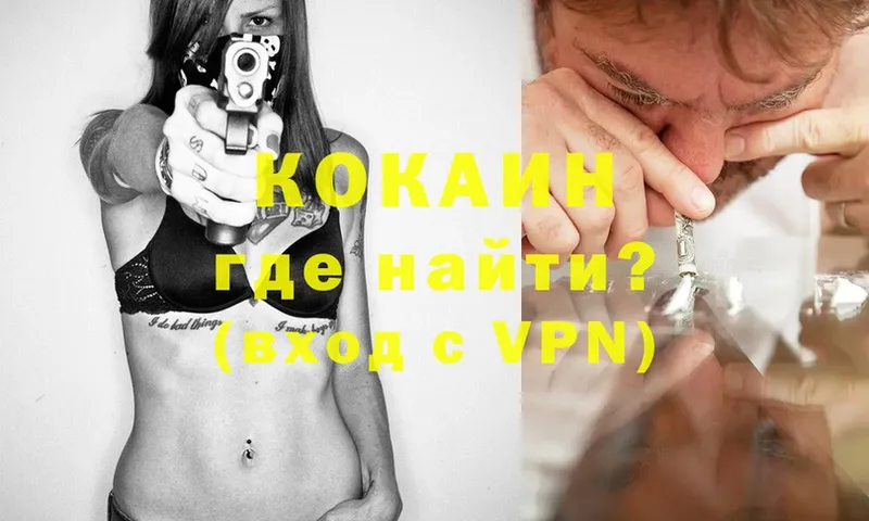 COCAIN 97%  darknet состав  Болгар 