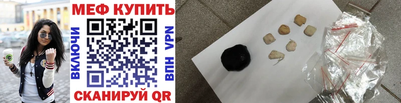 где можно купить наркотик Болгар МЕФ мука