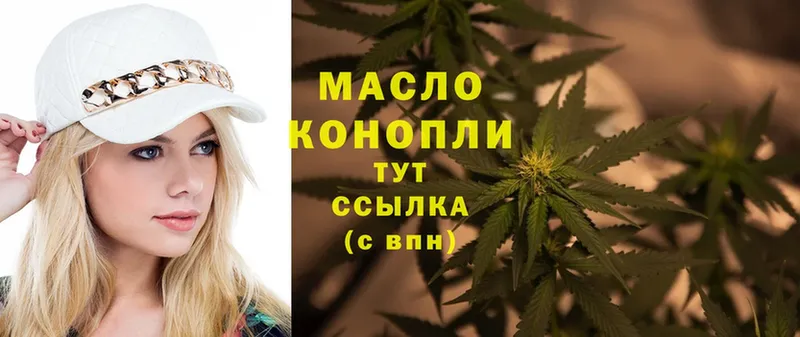 Дистиллят ТГК THC oil  omg вход  Болгар 